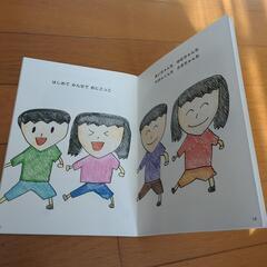 絵本の画像