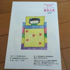 絵本の画像