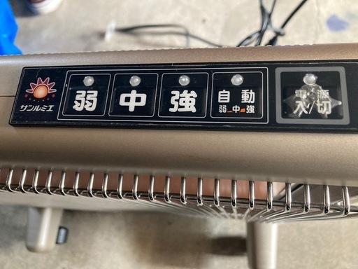 電遠赤外線暖房