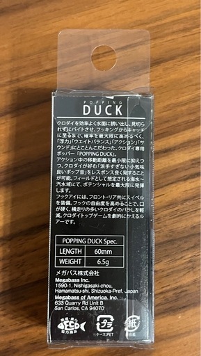 POP X ポップX 黒鯛リミテッド ポッピングダック SW 9個セット チヌ POP X ポップX 黒鯛リミテッド ポッピングダック SW 9個セット