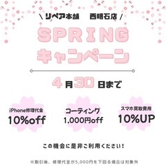 ⭐︎iPhone SE(第2世代)買取 ・中古本体販売・データ移行♪ − 兵庫県