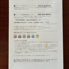 らくらく操作ガイド PIXUS MG6130の画像