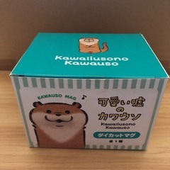カワウソ　ダイカットマグ