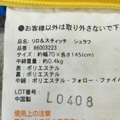 スティッチ　寝袋　シュラフの画像