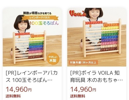 大きい！】レインボーアバカス 100玉そろばん (md) 大久保の