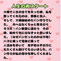 自己紹介①の画像