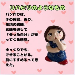 自己紹介①の画像