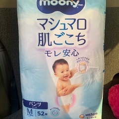 未開封 ムーニーマン パンツ(たっち) 52枚