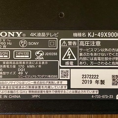 Yahoo!オークション -「x9000f」(40インチ～) (テレビ)の落札