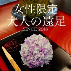  【女性限定❤️大人の遠足】6月26日（木曜日）＊仲町台森カフェ...