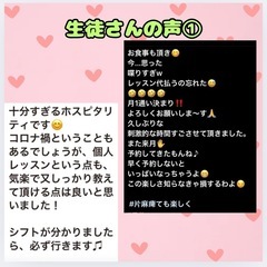 自己紹介②の画像