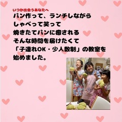 自己紹介②の画像
