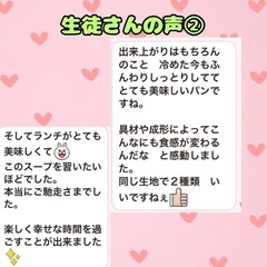 自己紹介②の画像