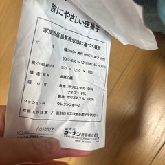 コーナン首に優しい座椅子　美品の画像