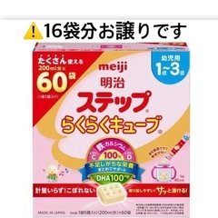 明治 ステップ らくらくキューブ 1〜3歳1袋5個入り（200m...