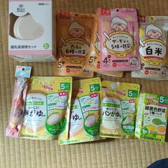 離乳食まとめ売り