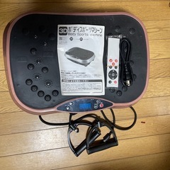 ボディースポーツマシン