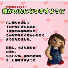 自己紹介③の画像