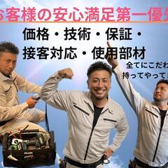 【高額】未経験・女性OK！アンテナ作業員募集中！