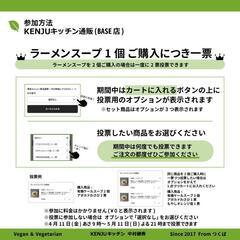 【店舗☆情報】4/26 - つくば市