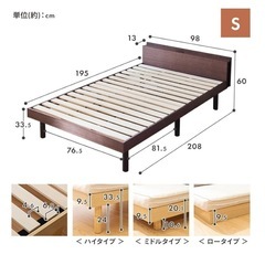 美品　シングル　ベッド　フレーム