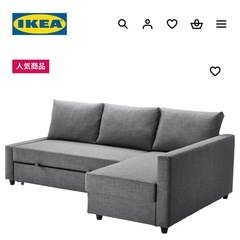 IKEA フリーヘーテン
