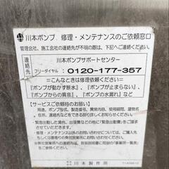 直結給水用ブースタポンプ

の画像