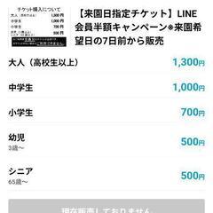 サマーランドのデカスラに乗りに行きませんか。男女募集 - メンバー募集