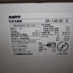 冷凍庫43L　冷蔵庫94L　の画像