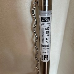 ニトリ　物干し竿
