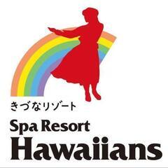 ハワイアンズ入場チケット1枚1500円