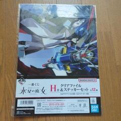 機動戦士ガンダム
