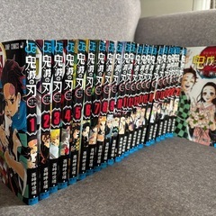 鬼滅の刃・全23巻
