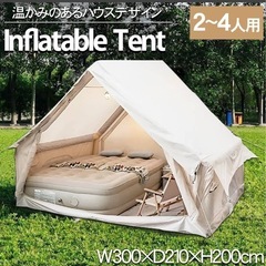 インフレータブルテント エアーテント 大型 ロッジテント ハウス...