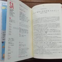 英和辞典の画像