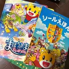 しまじろうコンサート　絵本　CD付きの画像