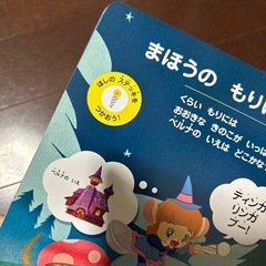 しまじろうコンサート　絵本　CD付きの画像