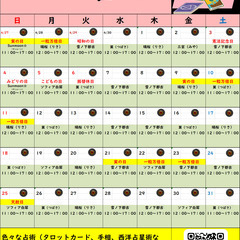 ★お客様に寄り添います★ 占いのお店（as-is川越）
