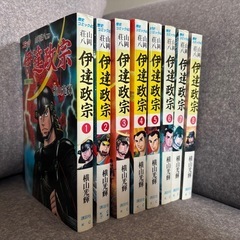 伊達政宗（横山光輝）全8巻