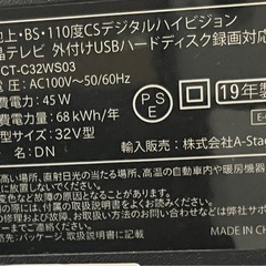 ※4/26終了【32型液晶テレビ】Chromecast付きの画像