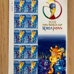 【新品・未使用】日韓ワールドカップ　記念切手の画像