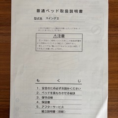 ベッドフレームとマットレスの画像