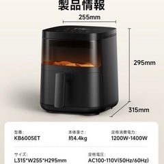 【人気商品】大容量ノンフライヤーの画像