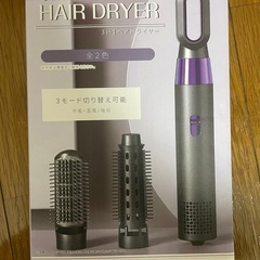 3in1 へアドライヤー  
