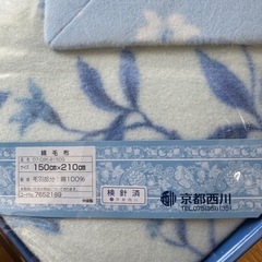 京都西川 綿毛布の画像