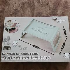 新品 サンリオキャラクターズ おしゃれタウン ラップトップデスク...