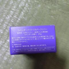 HABA　ナイトリカバリージェリーの画像