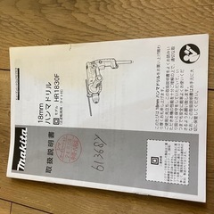 【最終値下げ致します！】マキタ　ハンマドリルの画像