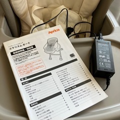 アップリカ　ゆらリズム（オート）テーブルと説明書付き（ハイローチェア）の画像