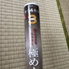 新品⭐️障子紙⭐️おまけつき❗️の画像